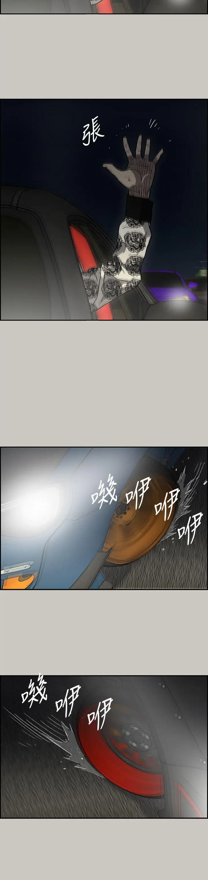 MAD:小姐与司机第42话