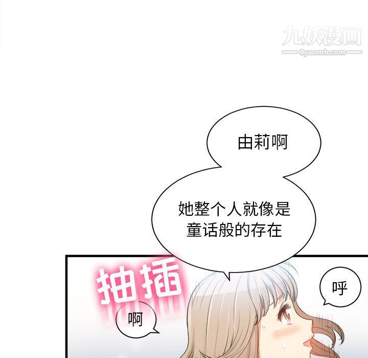 由莉的秘密第9話
