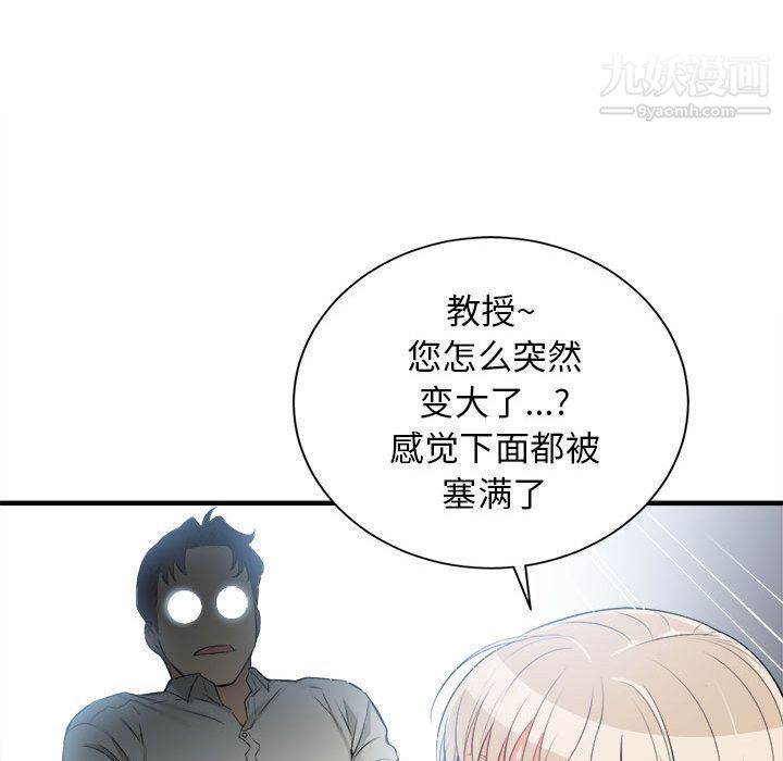 由莉的秘密第9話