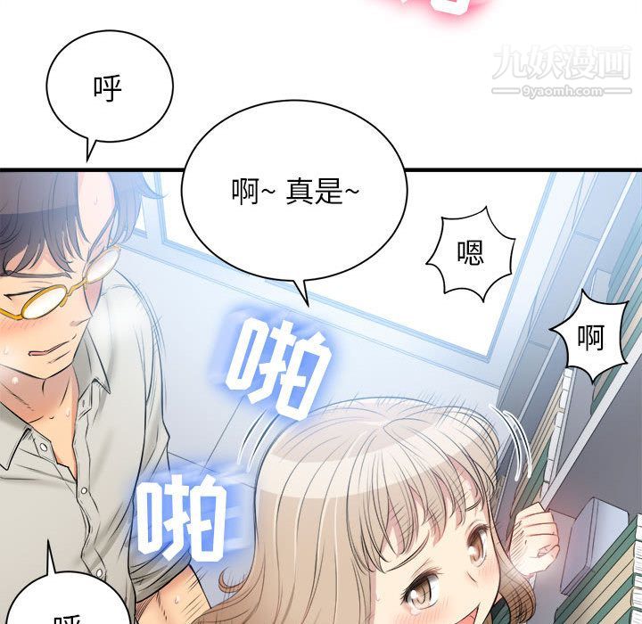 由莉的秘密第9話