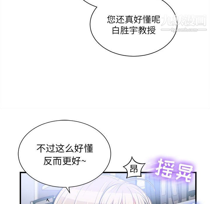 由莉的秘密第9話