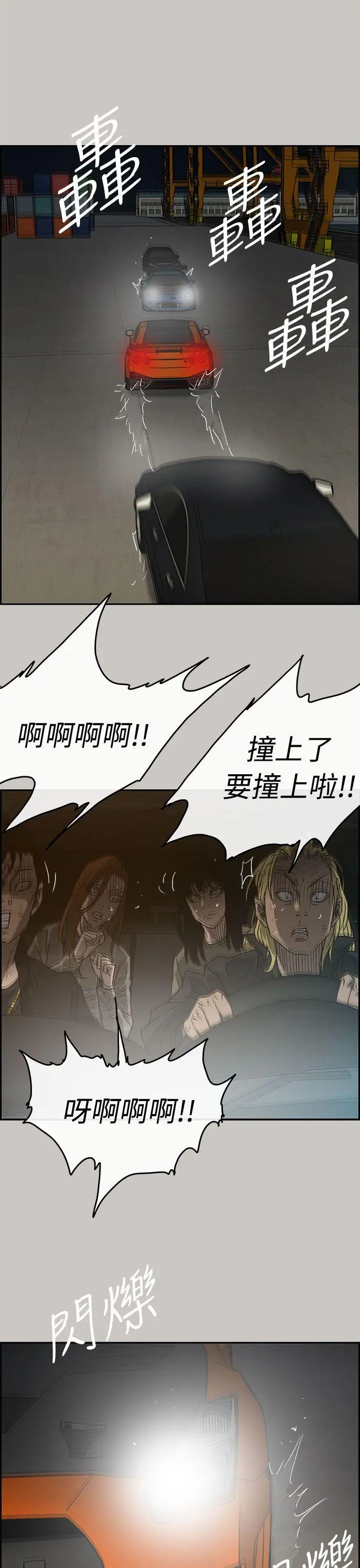 MAD:小姐与司机第43话