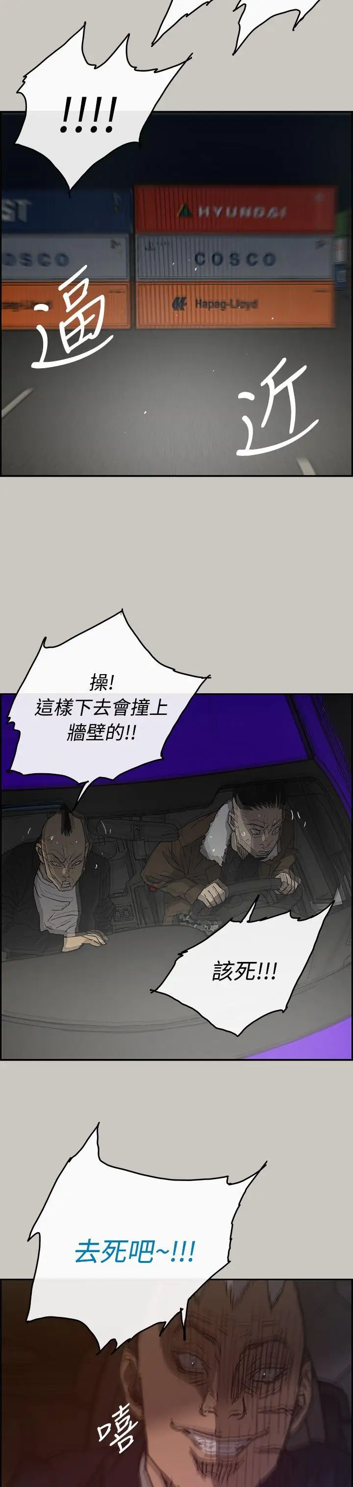 MAD:小姐与司机第43话
