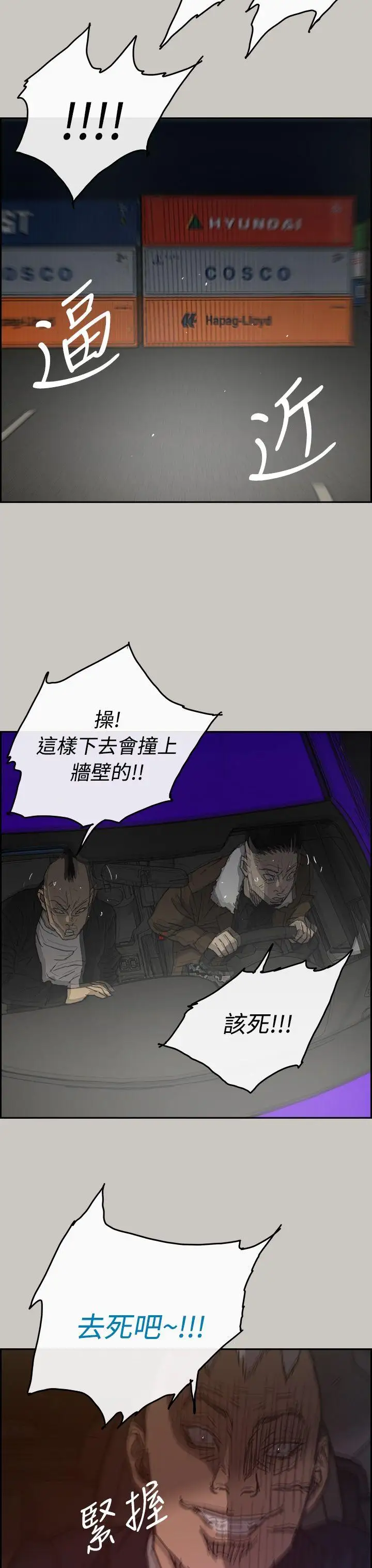 MAD:小姐与司机第44话