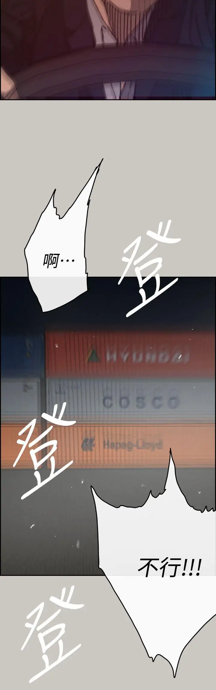 MAD:小姐與司機第44話