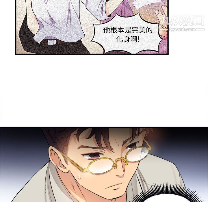 由莉的秘密第9話