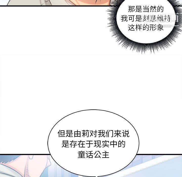 由莉的秘密第9話