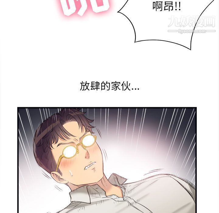 由莉的秘密第9話