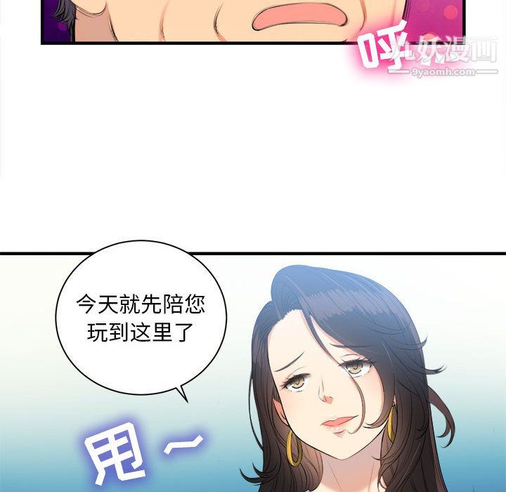 由莉的秘密第10话
