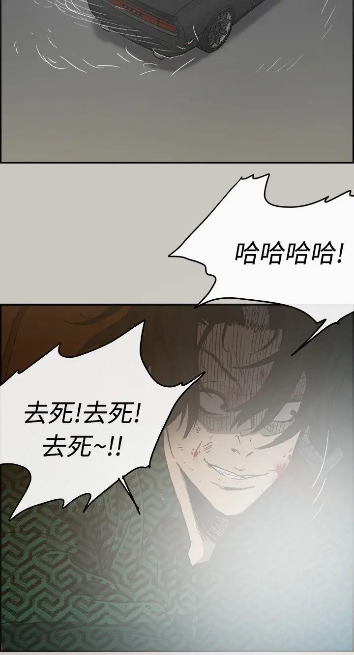 MAD:小姐与司机第45话