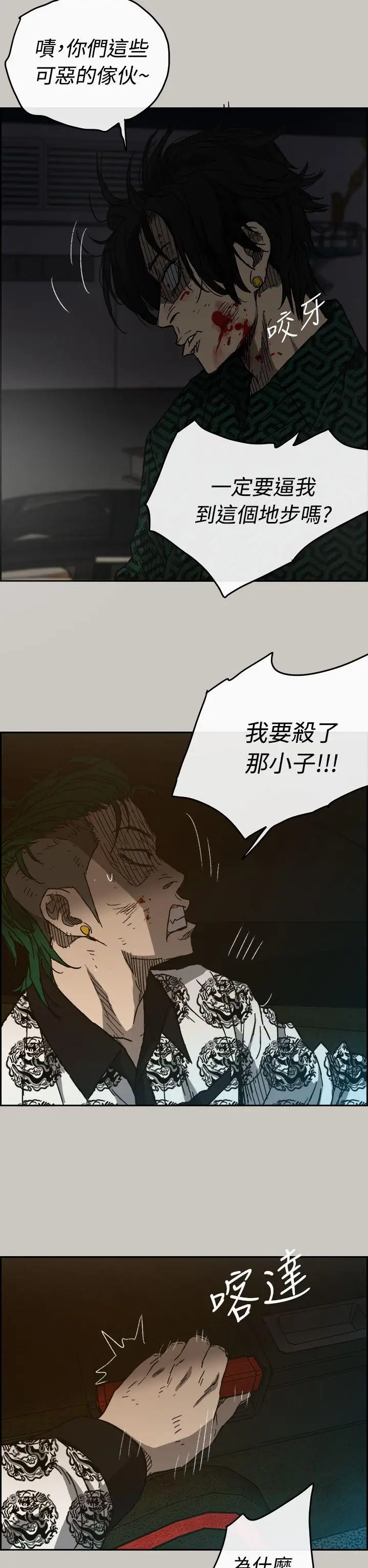 MAD:小姐与司机第45话