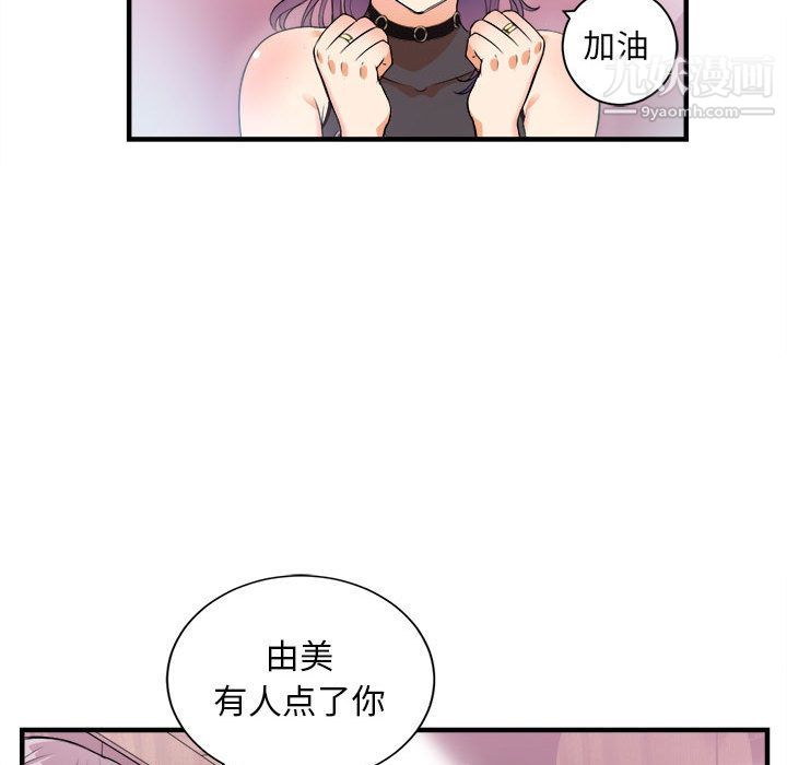 由莉的秘密第11話
