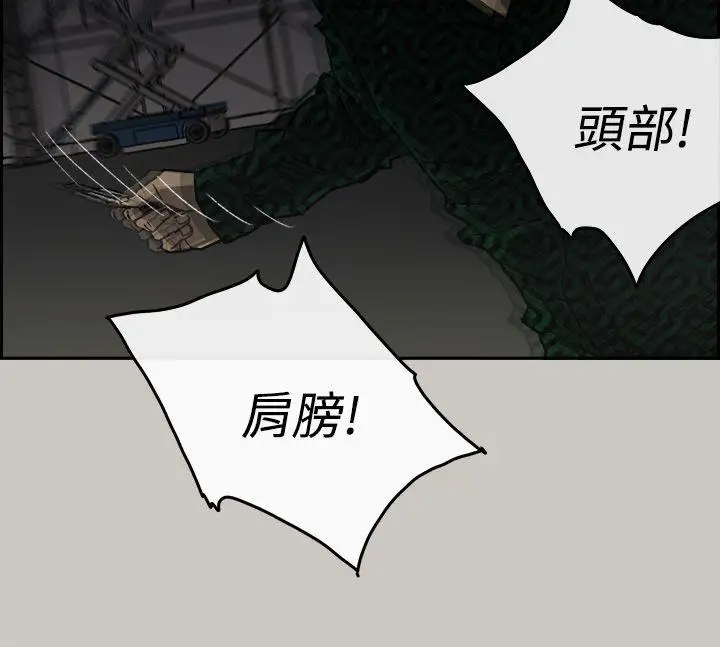 MAD:小姐與司機第46話-復仇的開始