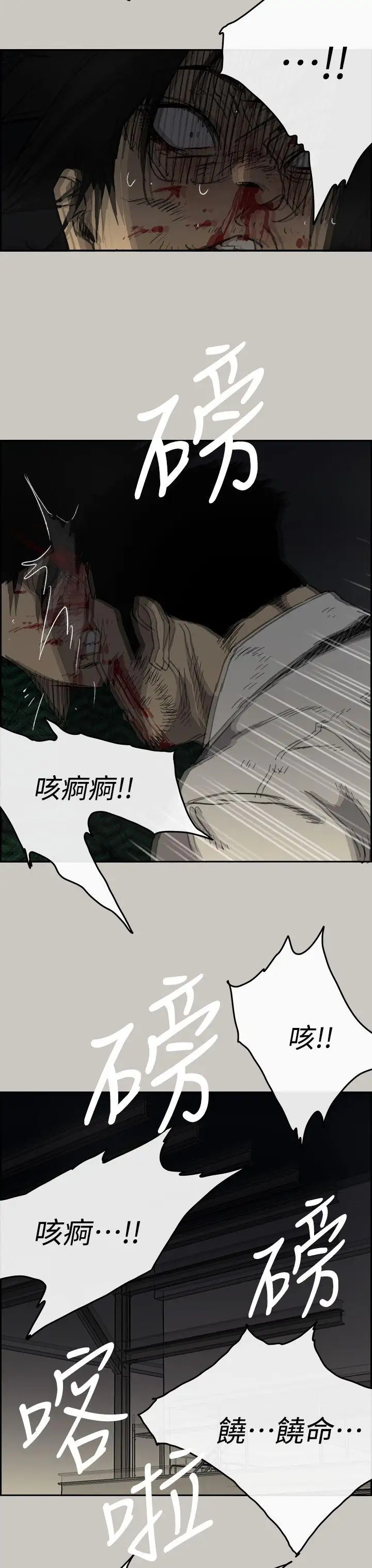 MAD:小姐与司机第46话-復仇的开始