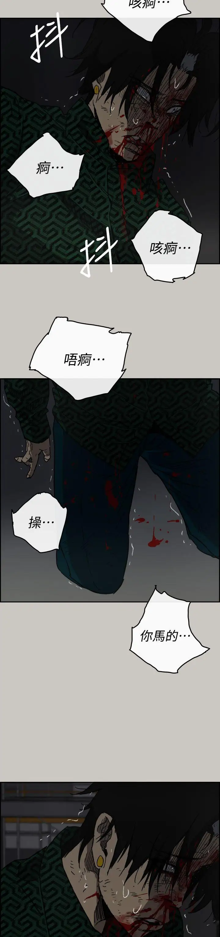 MAD:小姐与司机第46话-復仇的开始