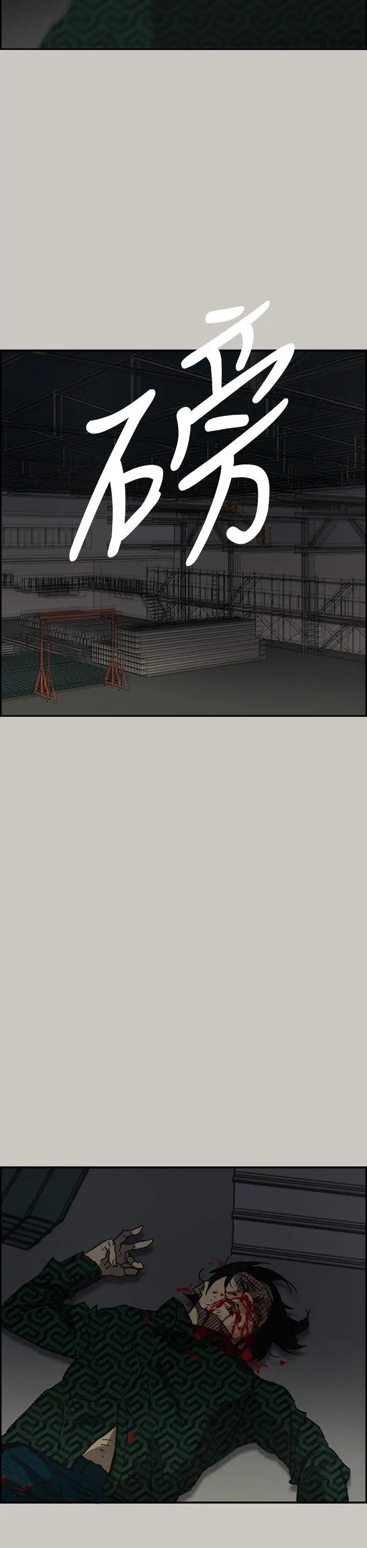 MAD:小姐與司機第46話-復仇的開始