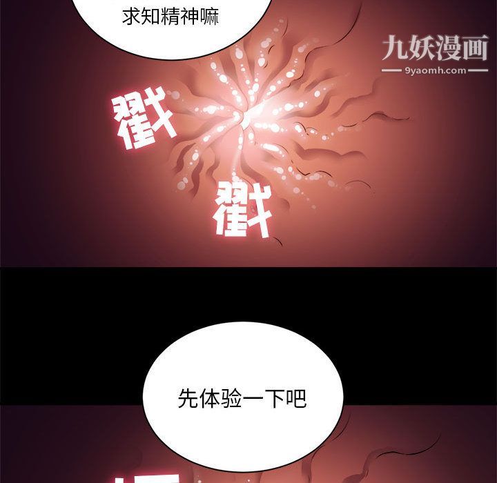 由莉的秘密第11話