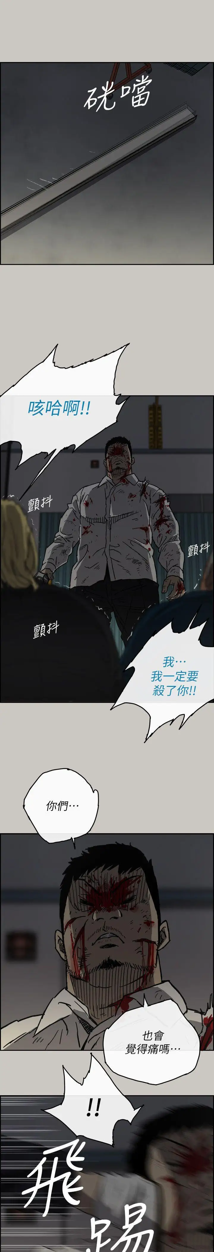 MAD:小姐与司机第47话-把你们全都杀了