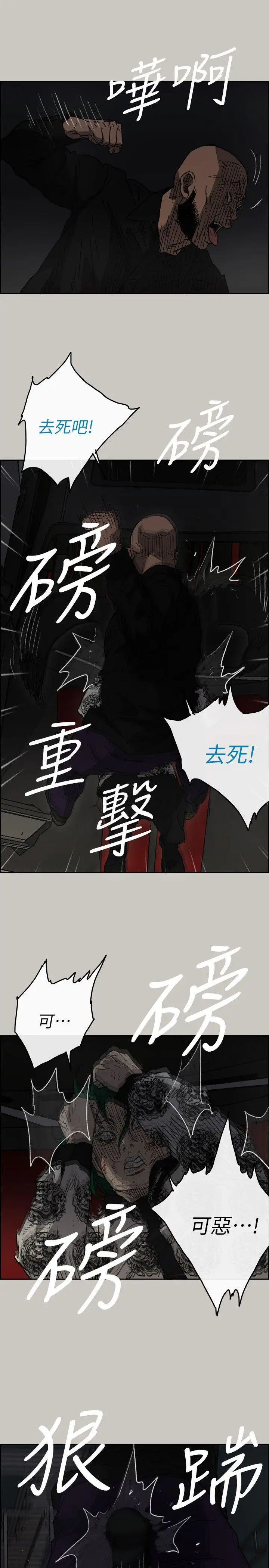 MAD:小姐与司机第47话-把你们全都杀了