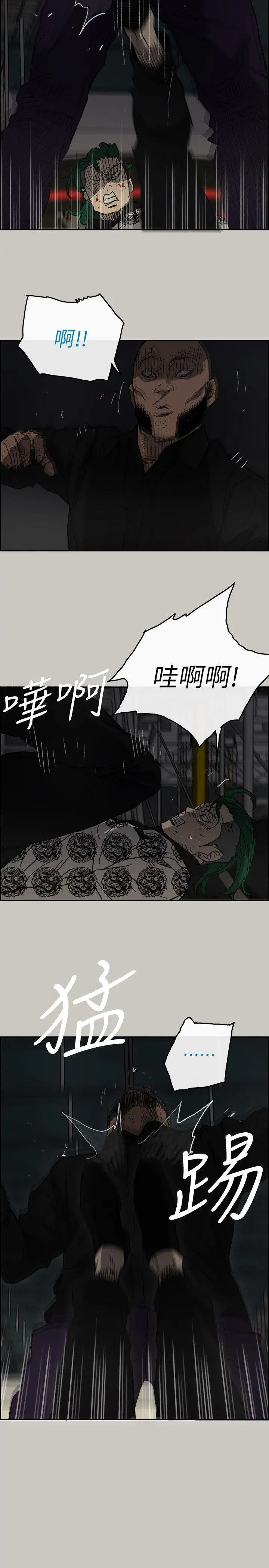MAD:小姐与司机第47话-把你们全都杀了