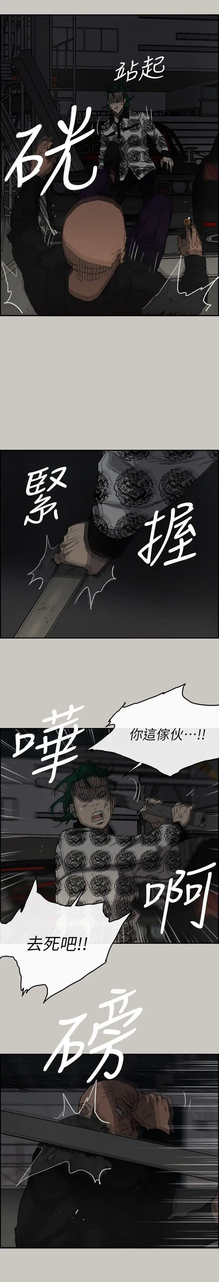 MAD:小姐与司机第47话-把你们全都杀了