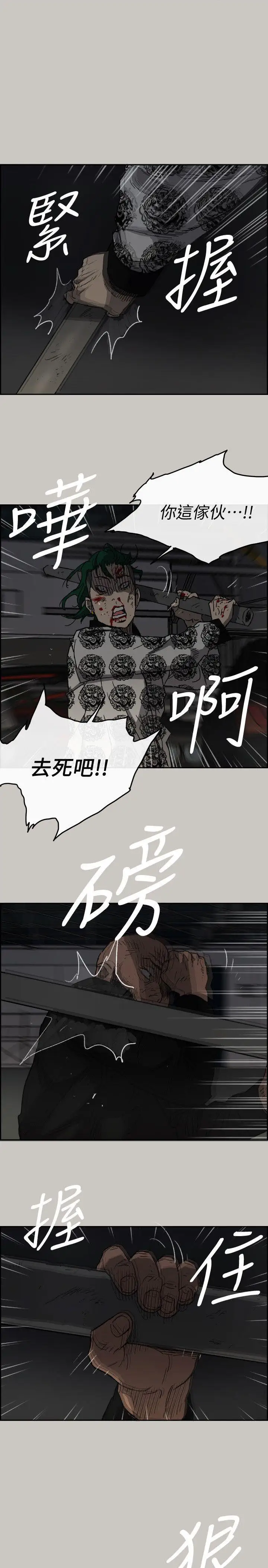 MAD:小姐与司机第48话-去死吧，混帐东西