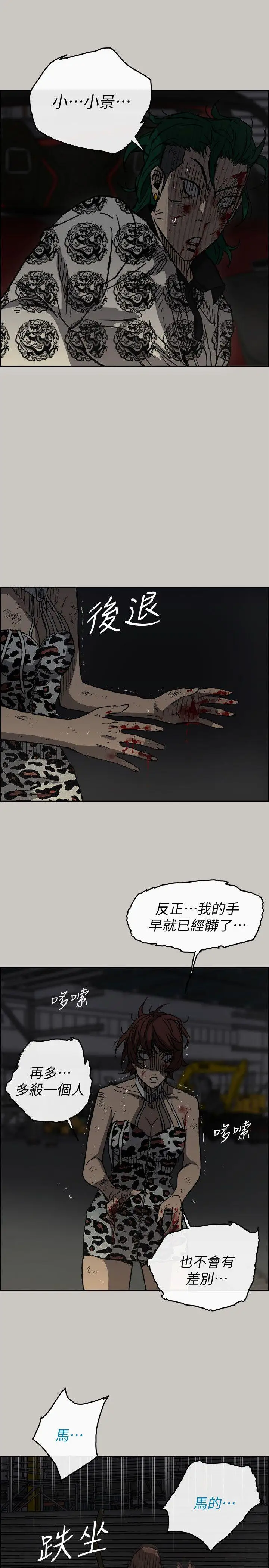 MAD:小姐与司机第48话-去死吧，混帐东西