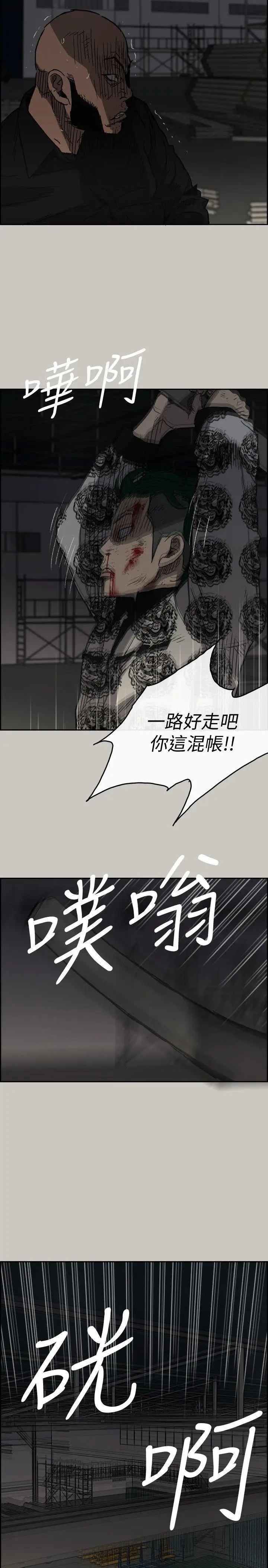 MAD:小姐與司機第48話-去死吧，混帳東西