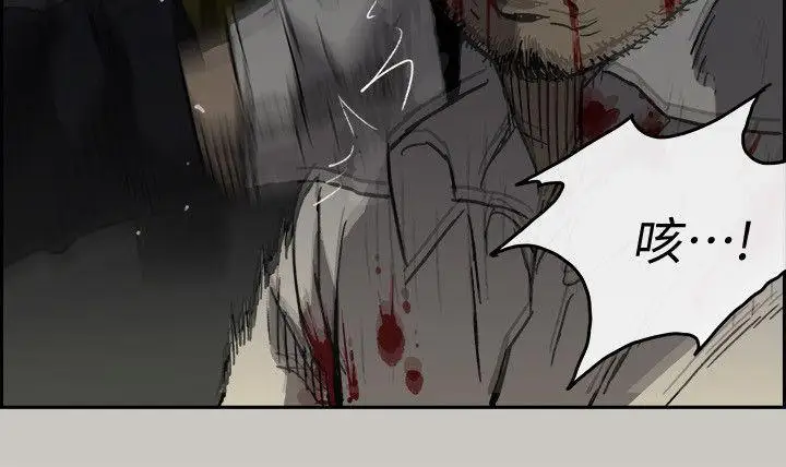 MAD:小姐與司機第48話-去死吧，混帳東西