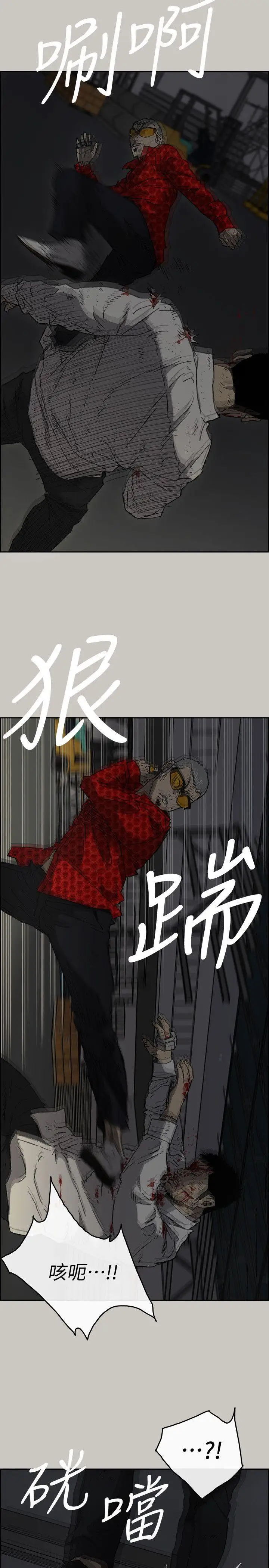 MAD:小姐與司機第48話-去死吧，混帳東西