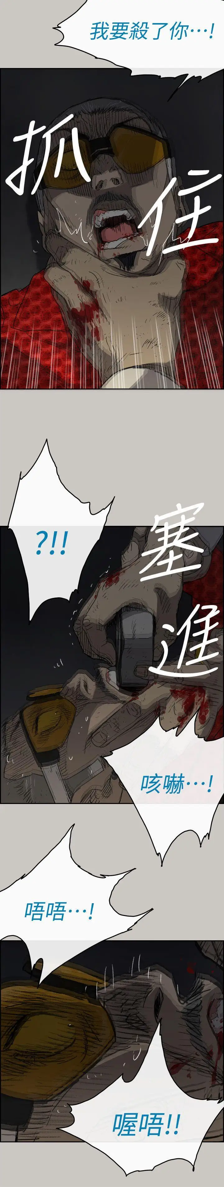 MAD:小姐与司机第48话-去死吧，混帐东西