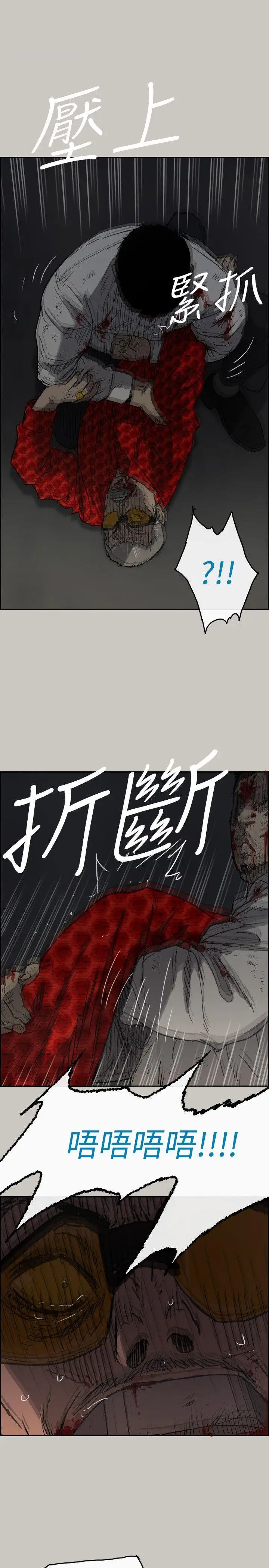 MAD:小姐與司機第48話-去死吧，混帳東西