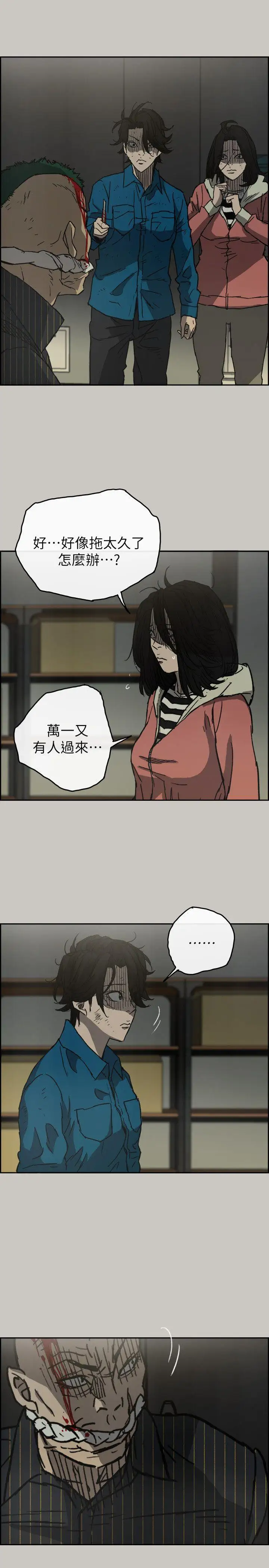 MAD:小姐与司机第49话-为柳仙报仇