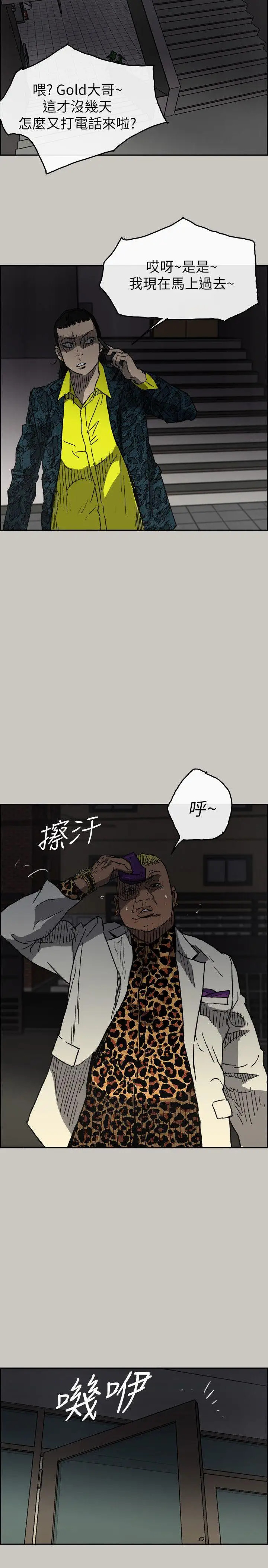 MAD:小姐与司机第49话-为柳仙报仇