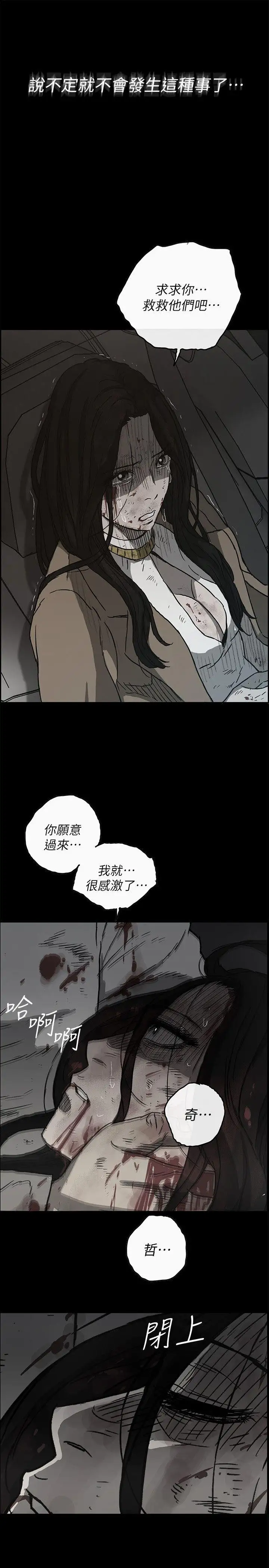 MAD:小姐與司機第49話-為柳仙報仇