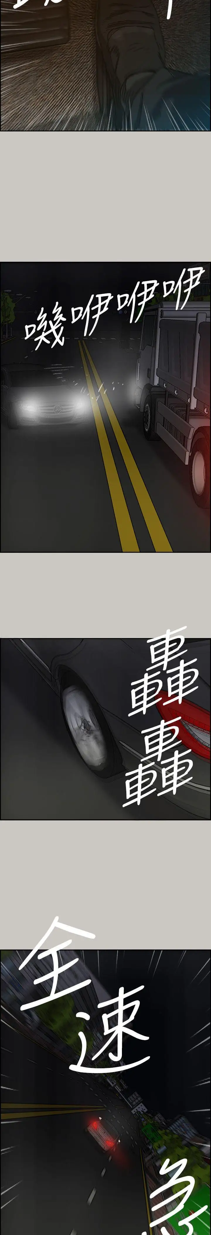 MAD:小姐与司机第49话-为柳仙报仇