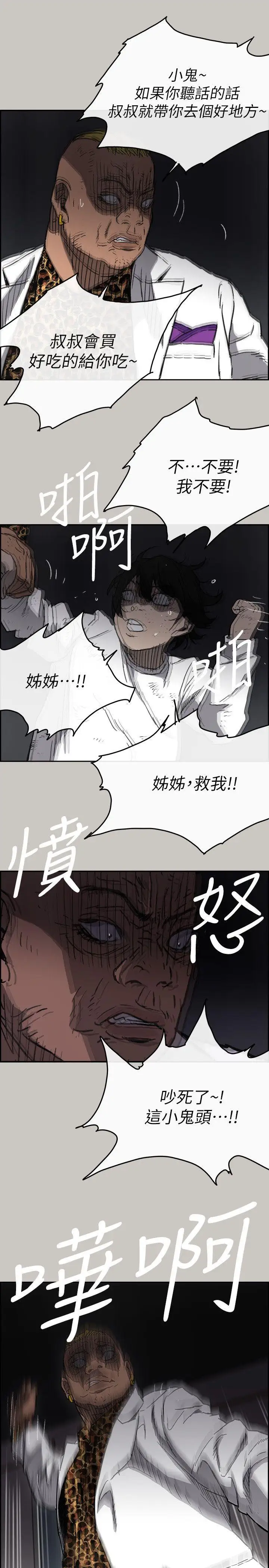 MAD:小姐与司机第50话-奋力脱逃