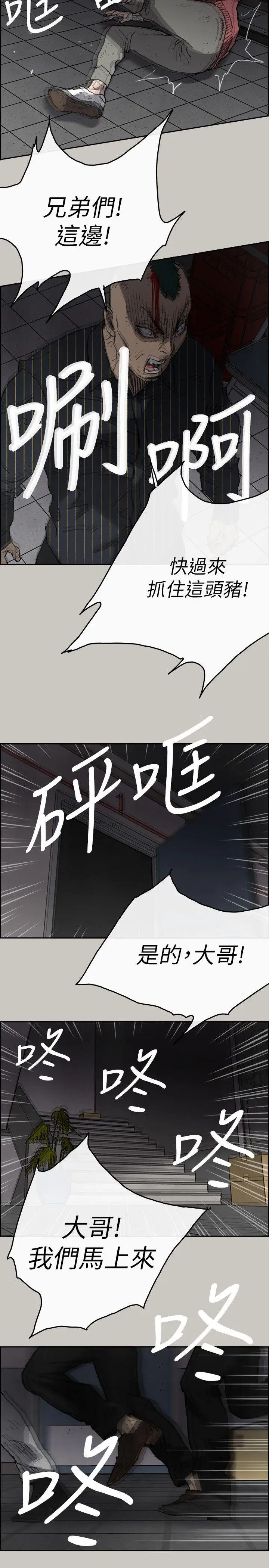 MAD:小姐与司机第51话-我一定会救你们出去