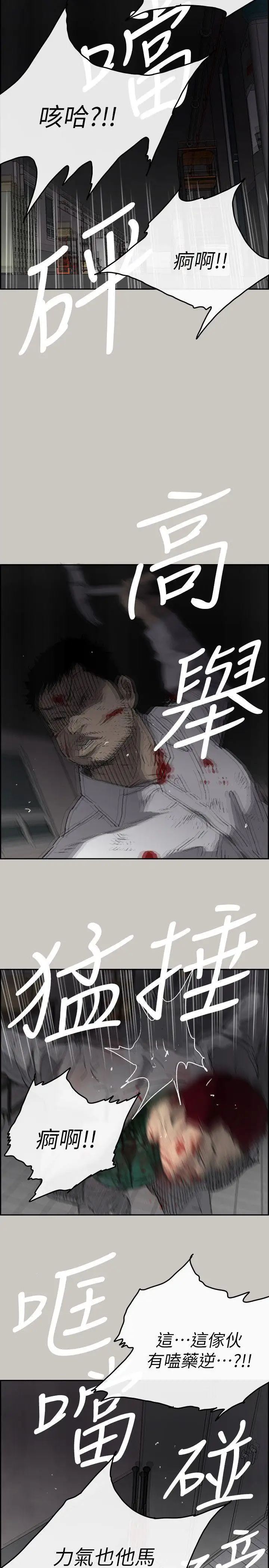 MAD:小姐与司机第51话-我一定会救你们出去