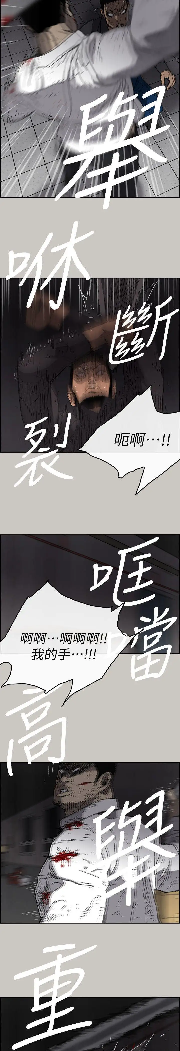 MAD:小姐与司机第52话-处决人渣
