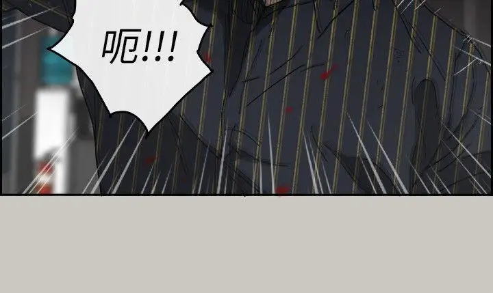 MAD:小姐與司機第53話-並肩奮戰