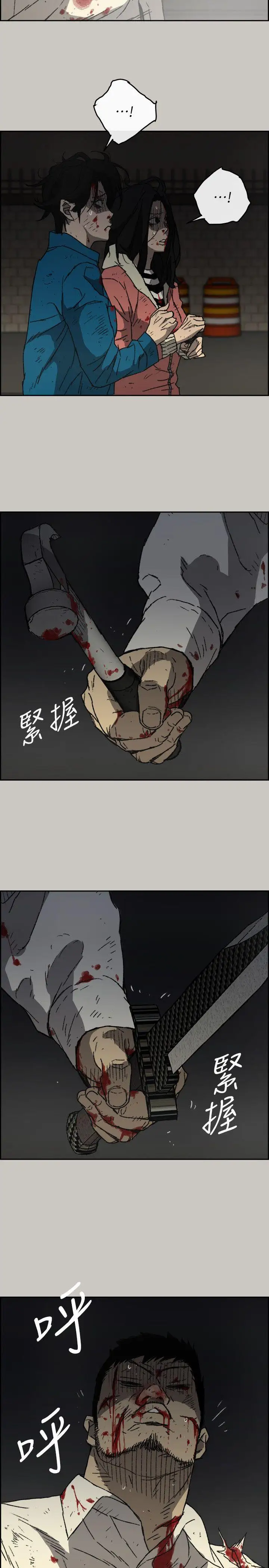 MAD:小姐与司机第55话-这里…就是终点了吗…