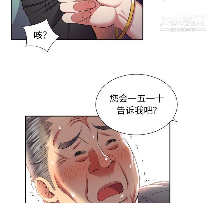 《由莉的秘密》第15话