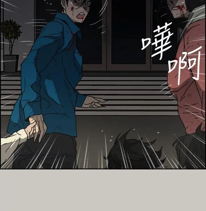 MAD:小姐与司机第55话-这里…就是终点了吗…