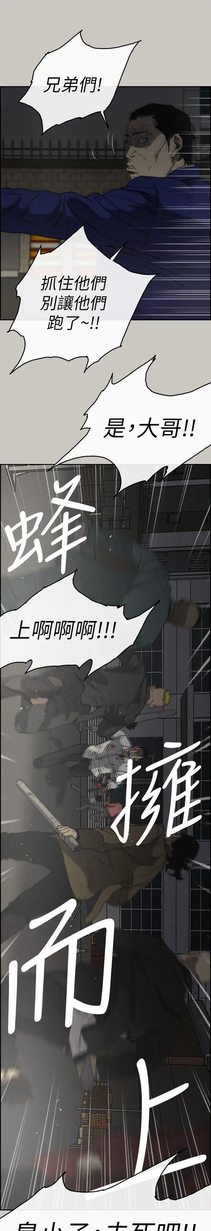 MAD:小姐与司机第55话-这里…就是终点了吗…