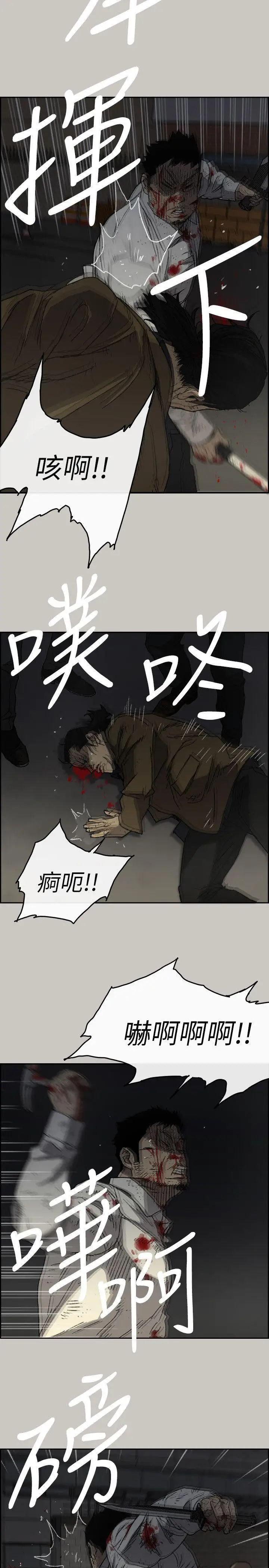 MAD:小姐与司机第55话-这里…就是终点了吗…