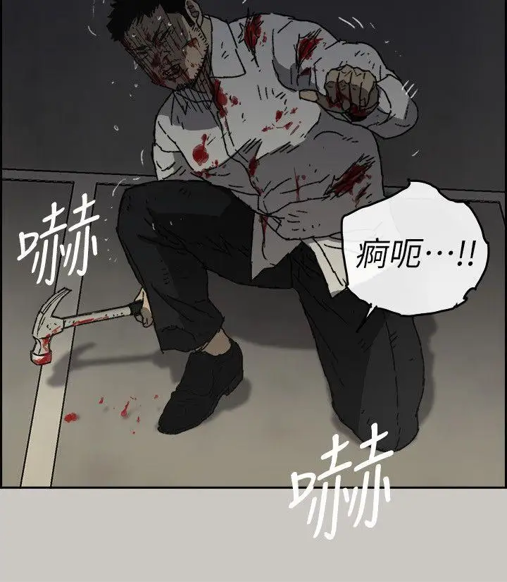 MAD:小姐与司机第55话-这里…就是终点了吗…