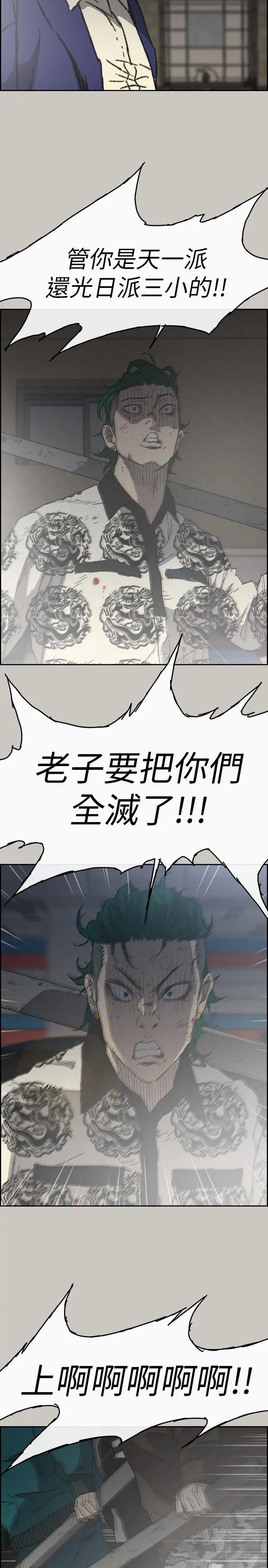MAD:小姐与司机第56话-炳泰的反击