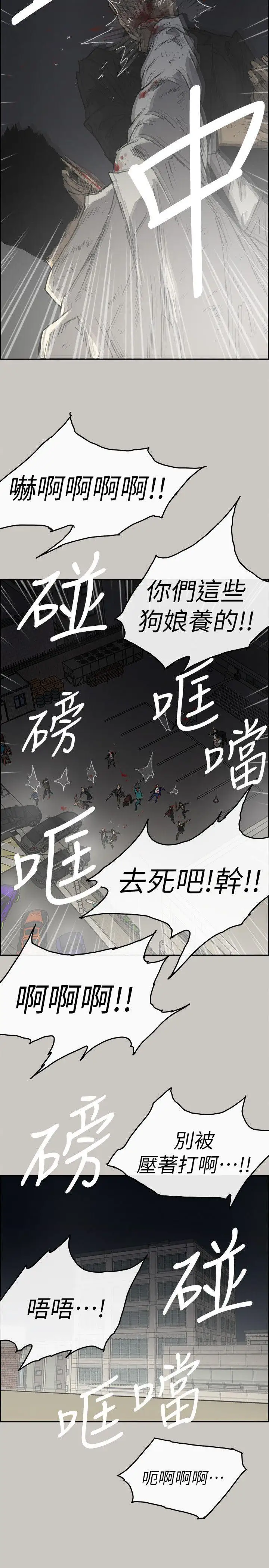 MAD:小姐与司机第56话-炳泰的反击