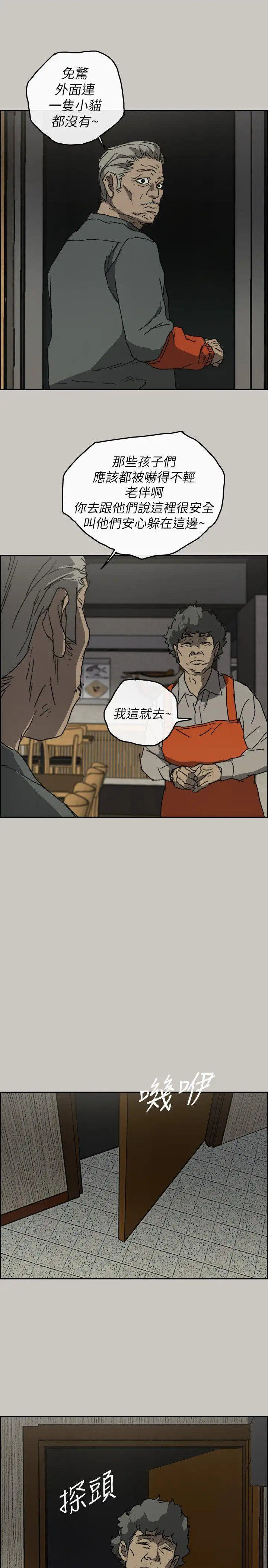 MAD:小姐与司机第56话-炳泰的反击
